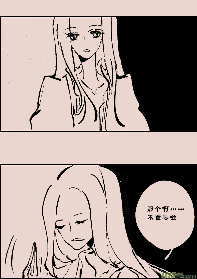 第109话 被提起的过往9 第4页