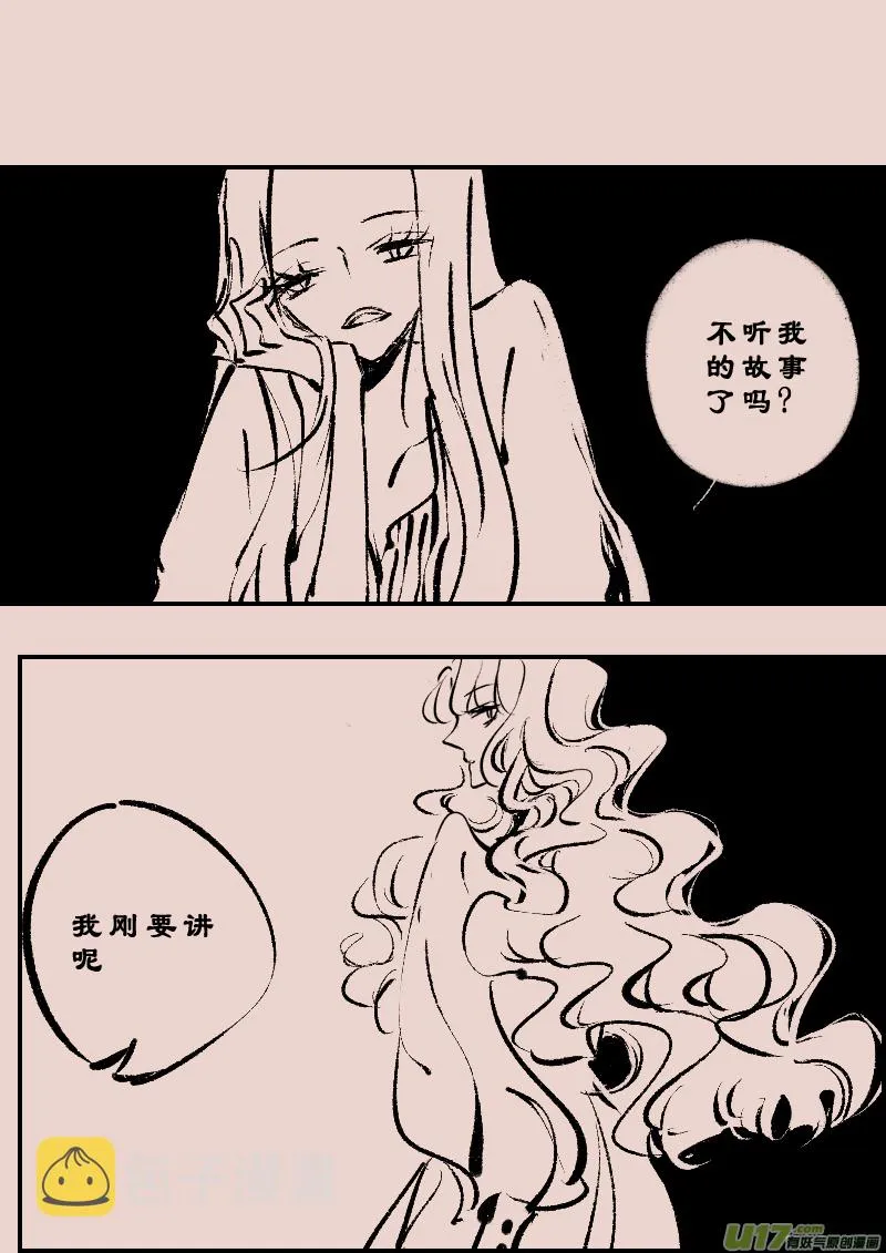 第109话 被提起的过往9 第6页