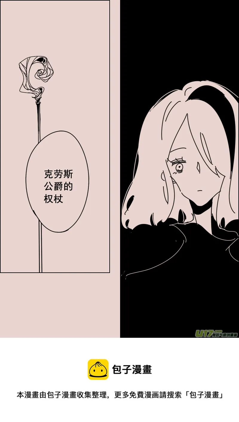 第129话 瓦斯尼亚拍卖场1 第8页