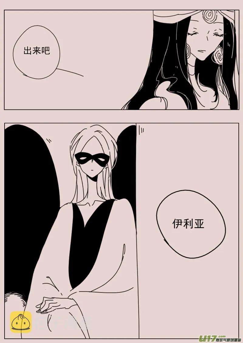 第132话 异域的女人们1 第4页