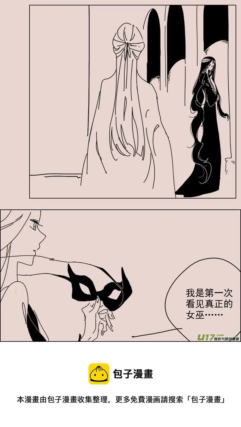 第132话 异域的女人们1 第5页