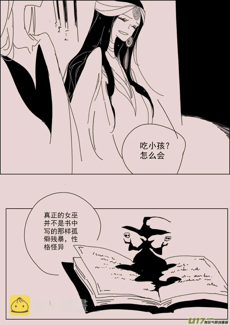 第132话 异域的女人们1 第7页