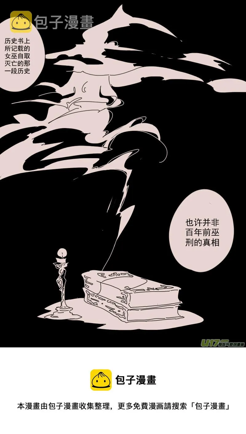 第132话 异域的女人们1 第8页