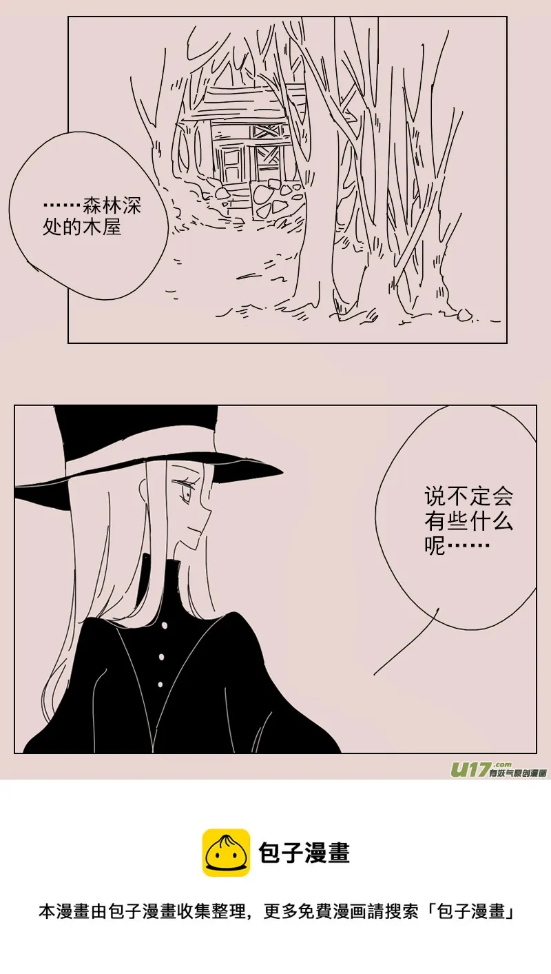 第142话 钥匙6 第8页