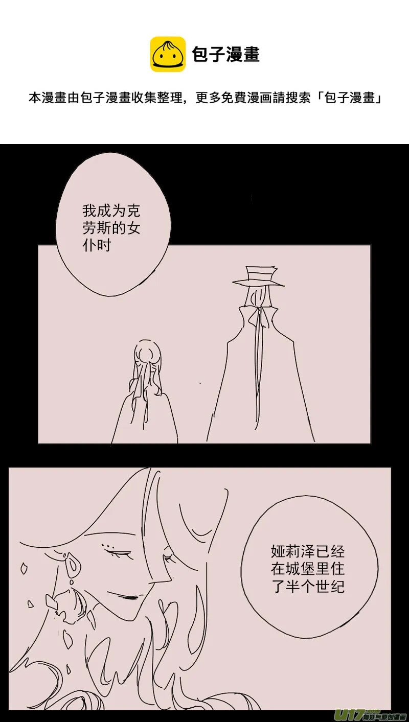 第143话 钥匙7 第5页