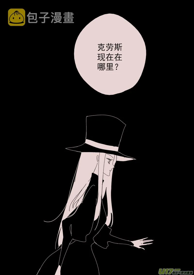 第144话 中毒1 第2页