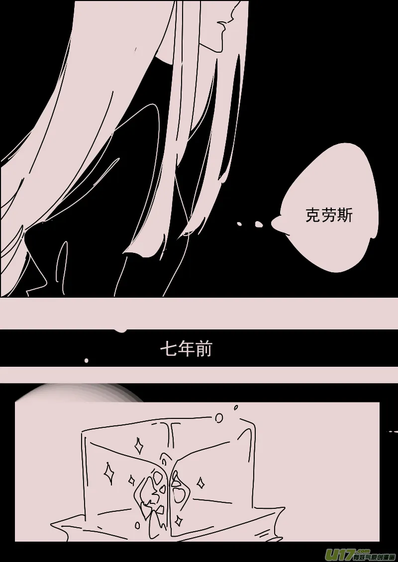 第144话 中毒1 第3页