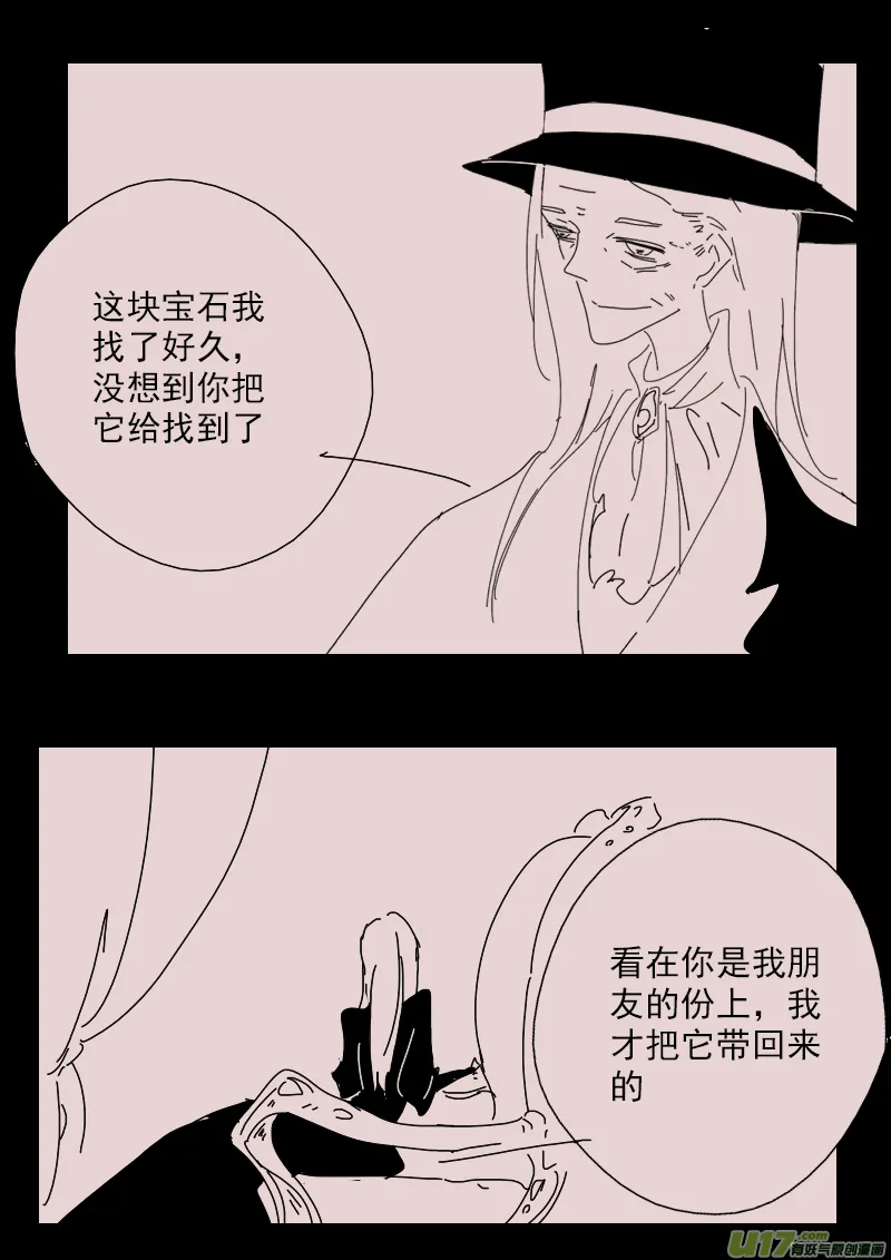 第144话 中毒1 第4页