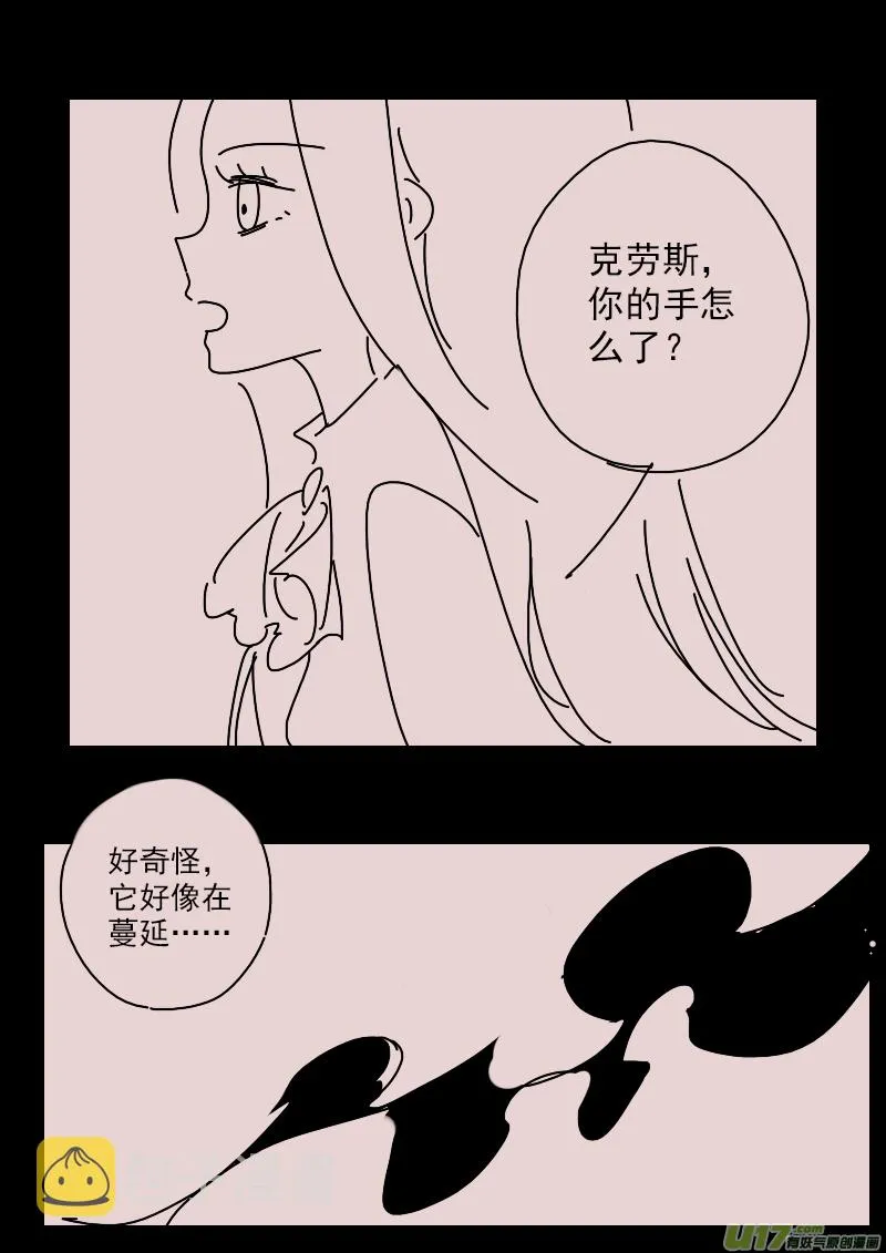 第144话 中毒1 第6页