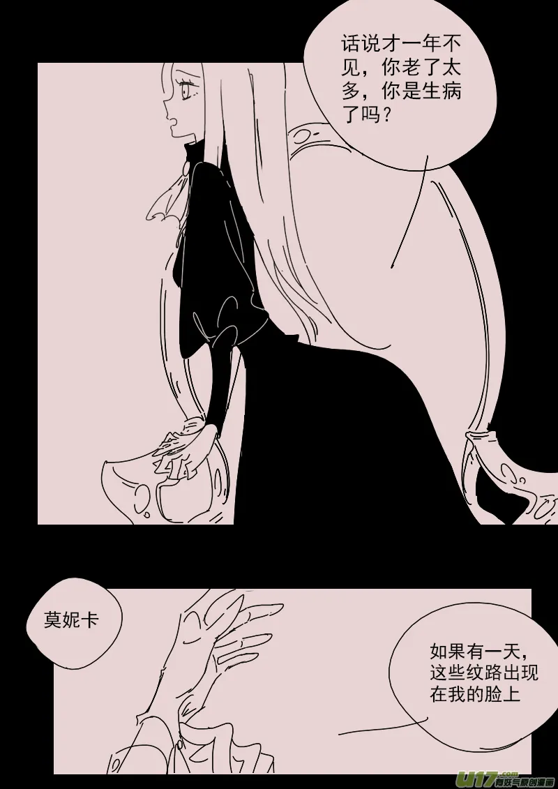 第144话 中毒1 第7页