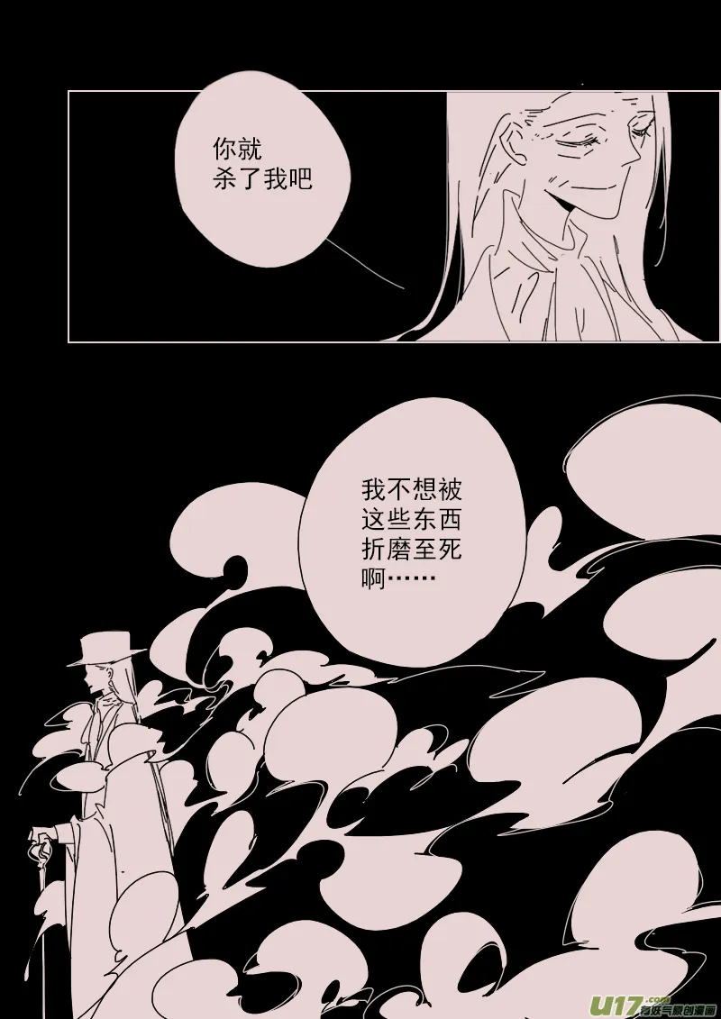 第144话 中毒1 第8页