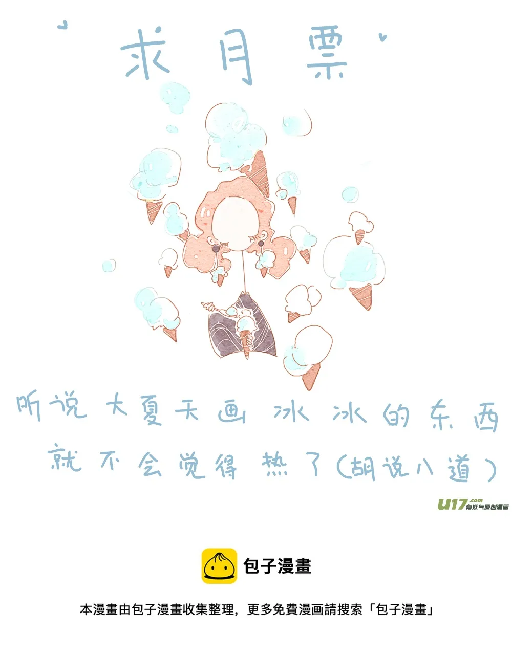 第144话 中毒1 第9页