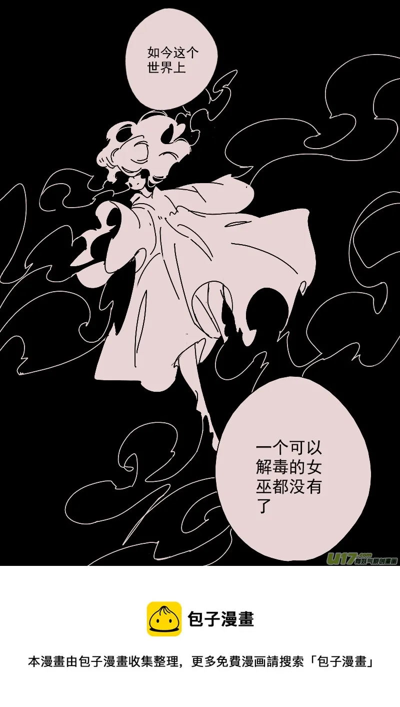 第147话 中毒4 第5页
