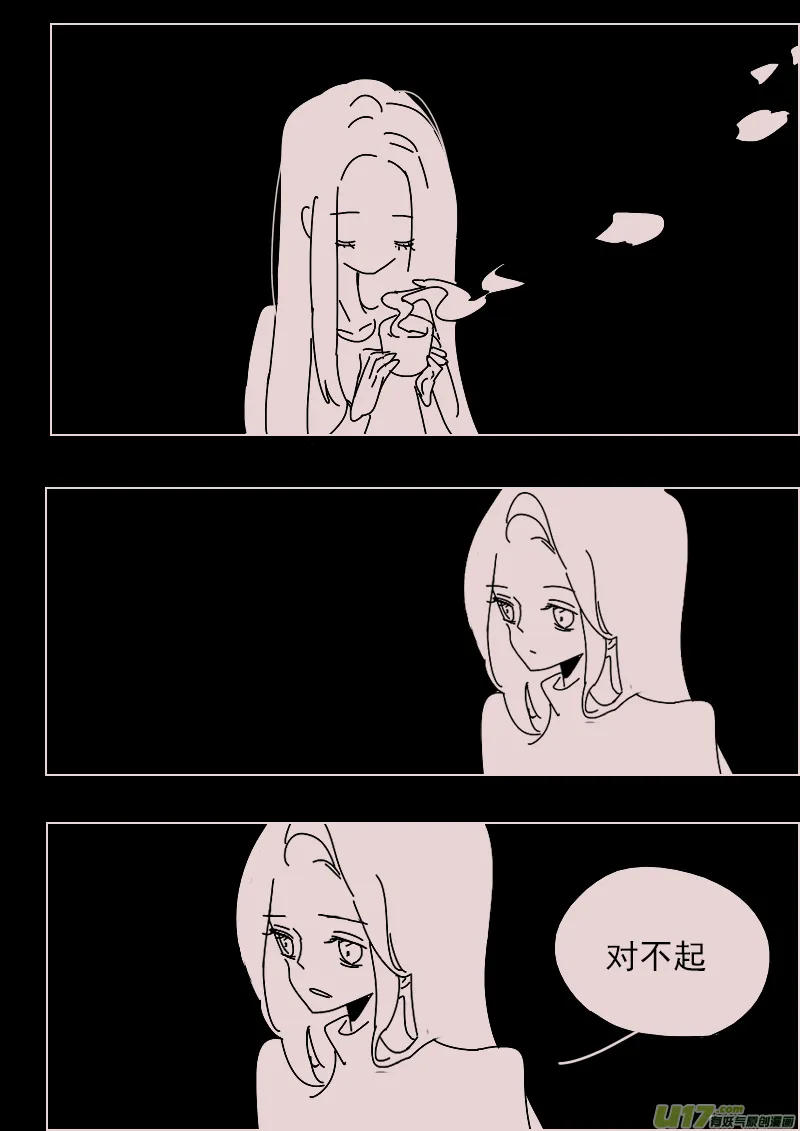 第147话 中毒4 第6页
