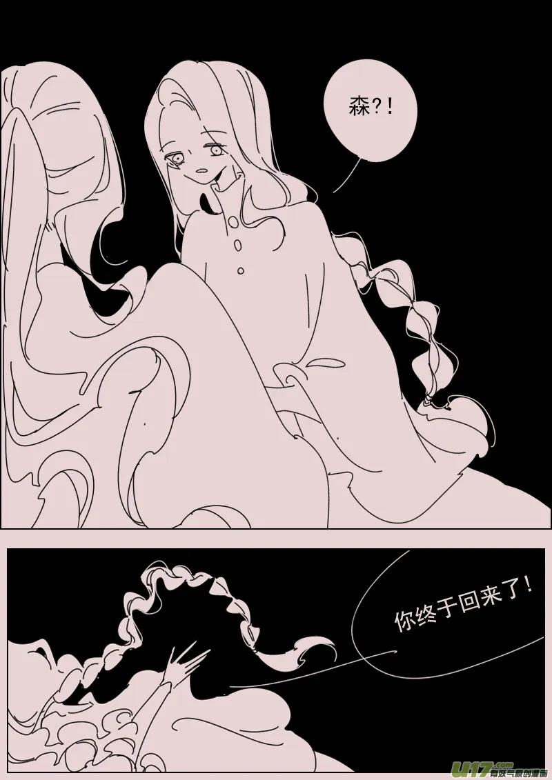 第148话 重逢 第2页