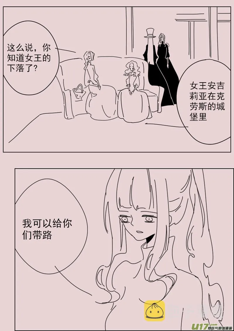第148话 重逢 第3页