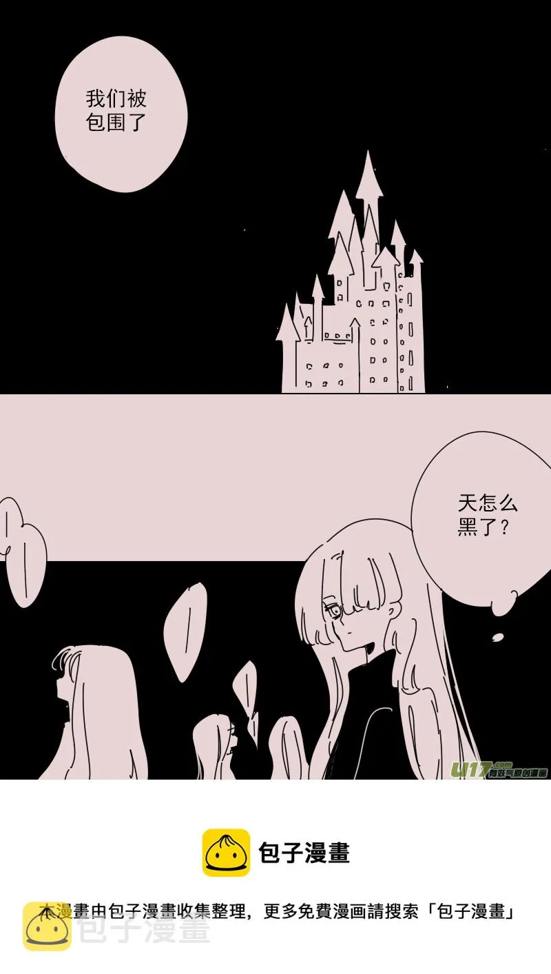 第149话 未知 第5页