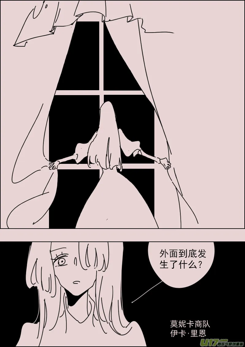 第149话 未知 第6页