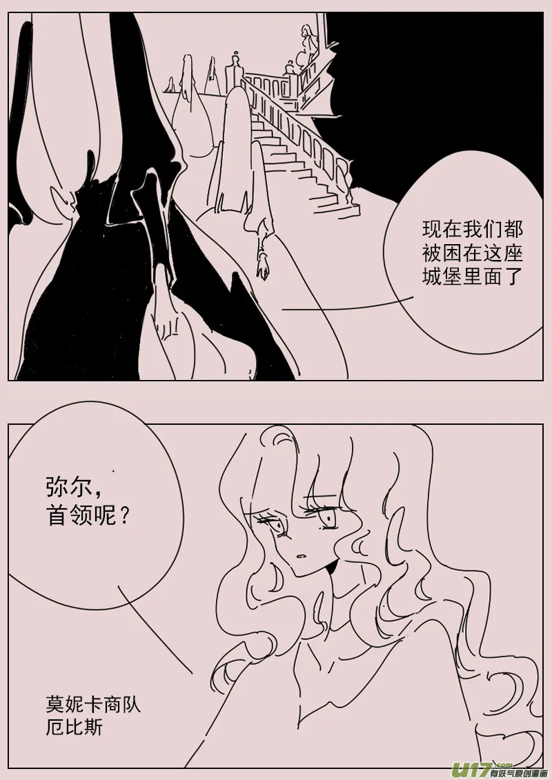 第149话 未知 第7页