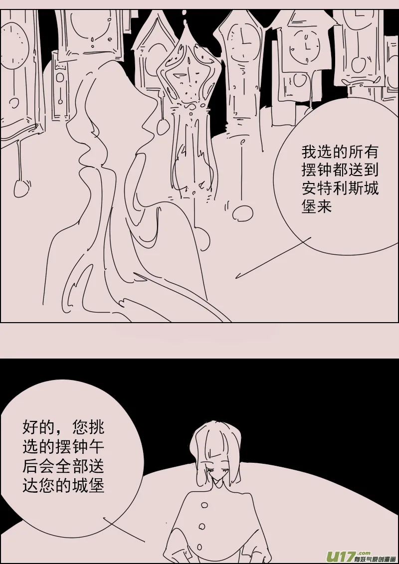 第151话 安特利斯2 第3页