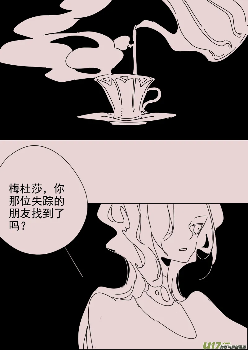 第152话 安特利斯3 第3页