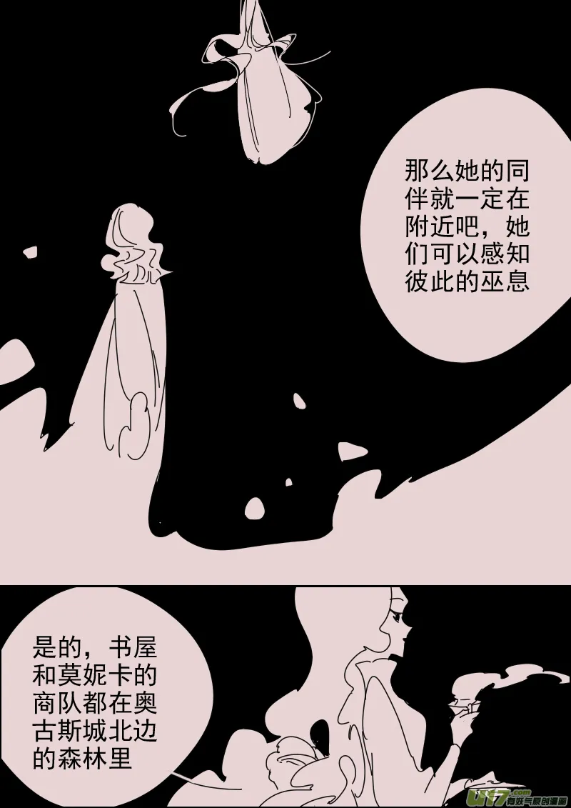 第152话 安特利斯3 第6页