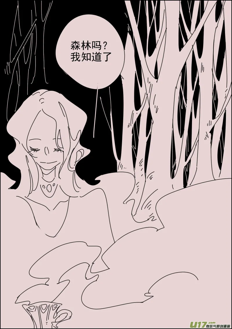 第152话 安特利斯3 第7页