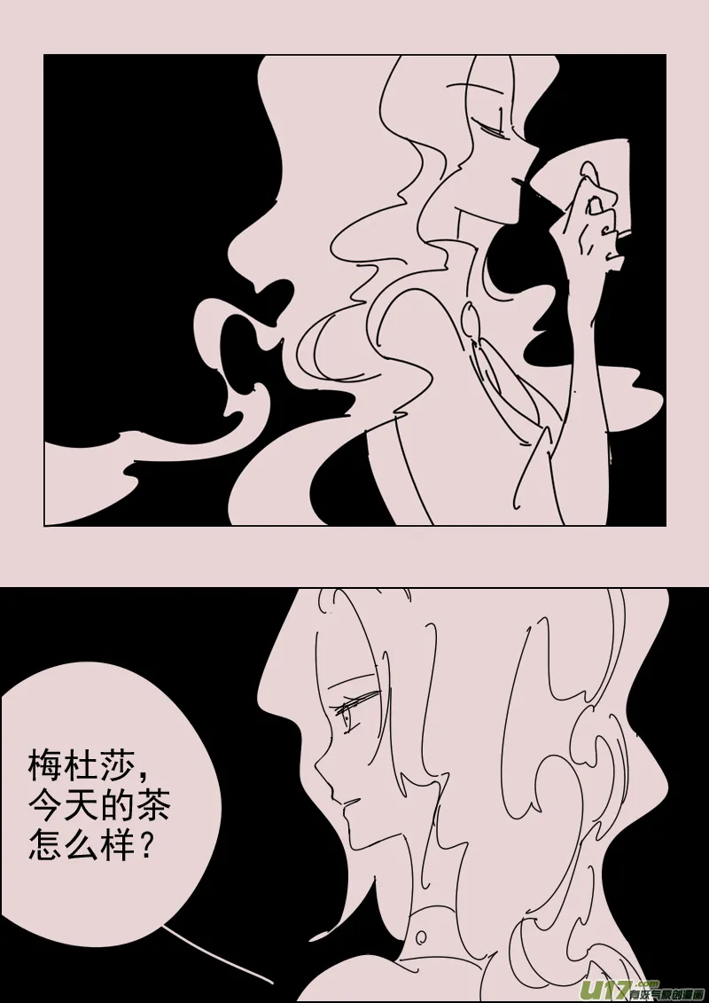 第152话 安特利斯3 第8页
