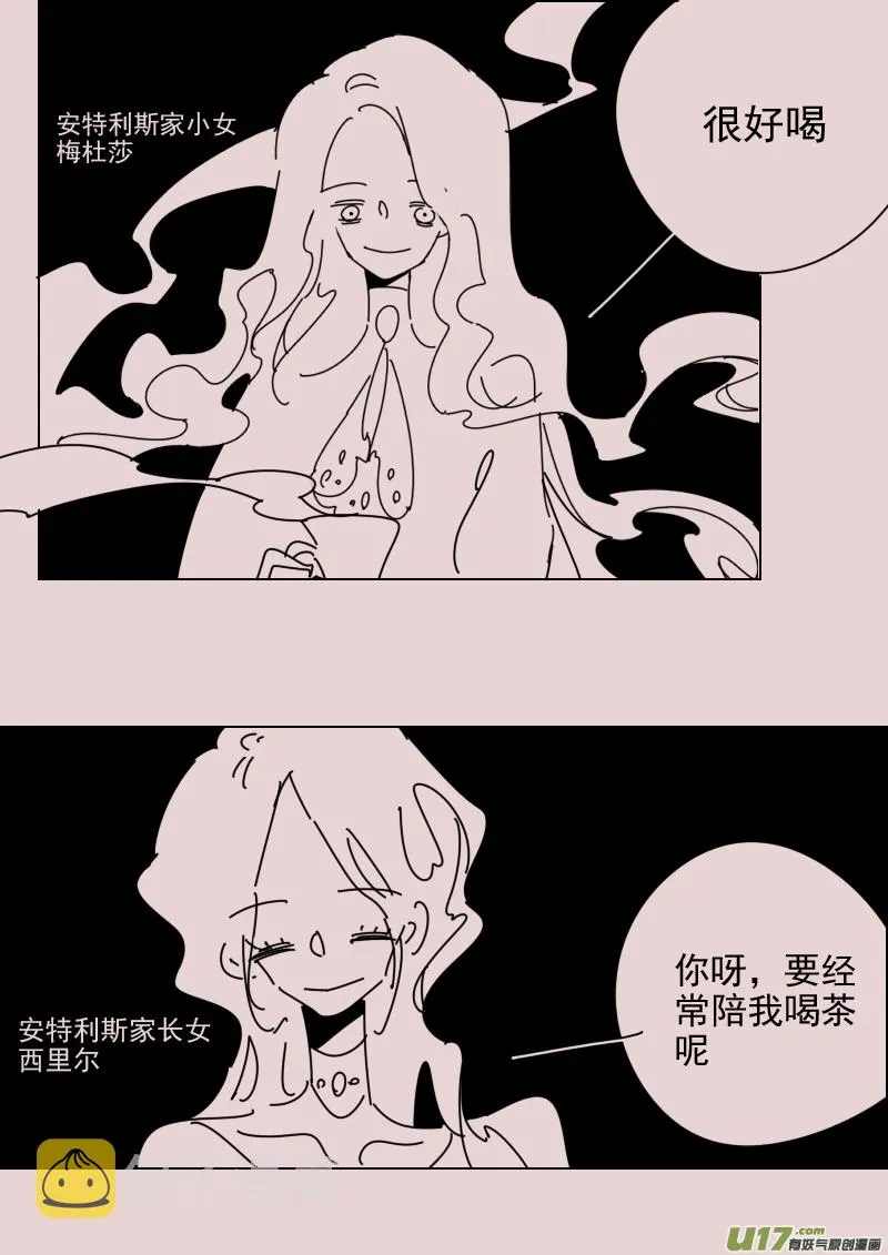 第153话 迷宫1 第2页