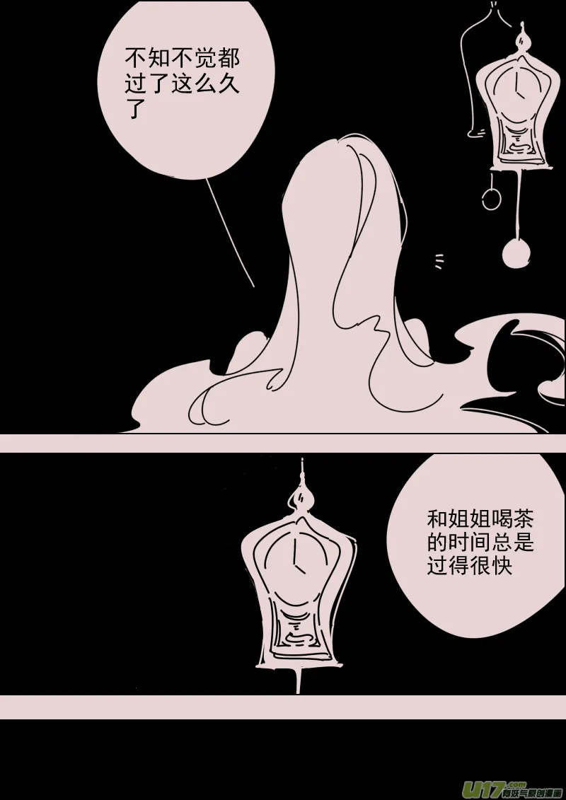 第153话 迷宫1 第3页