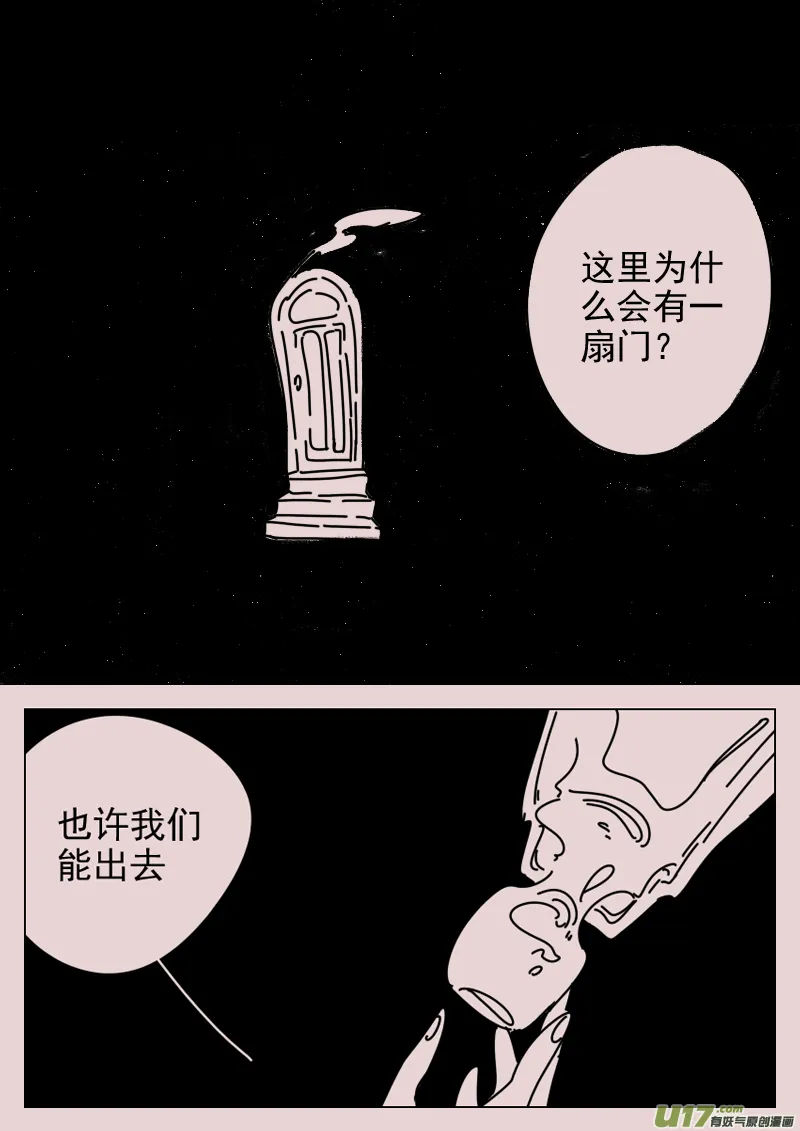 第153话 迷宫1 第4页