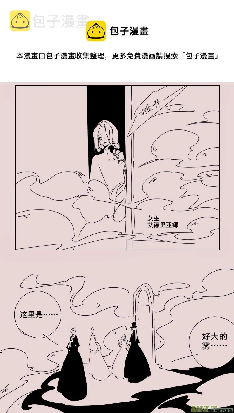 第153话 迷宫1 第5页