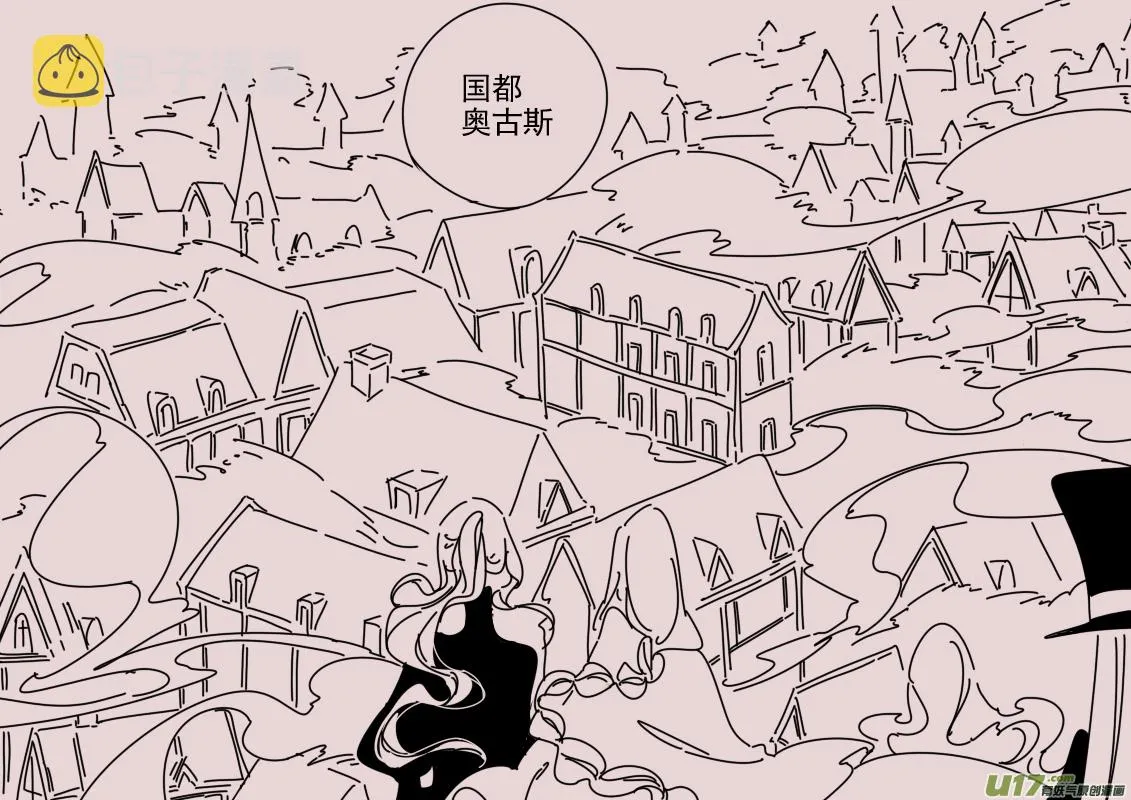 第153话 迷宫1 第6页