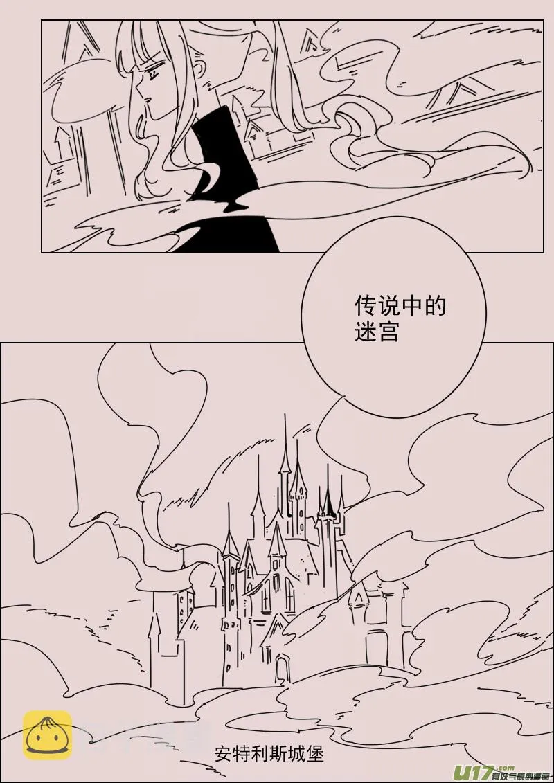 第154话 迷宫2 第7页