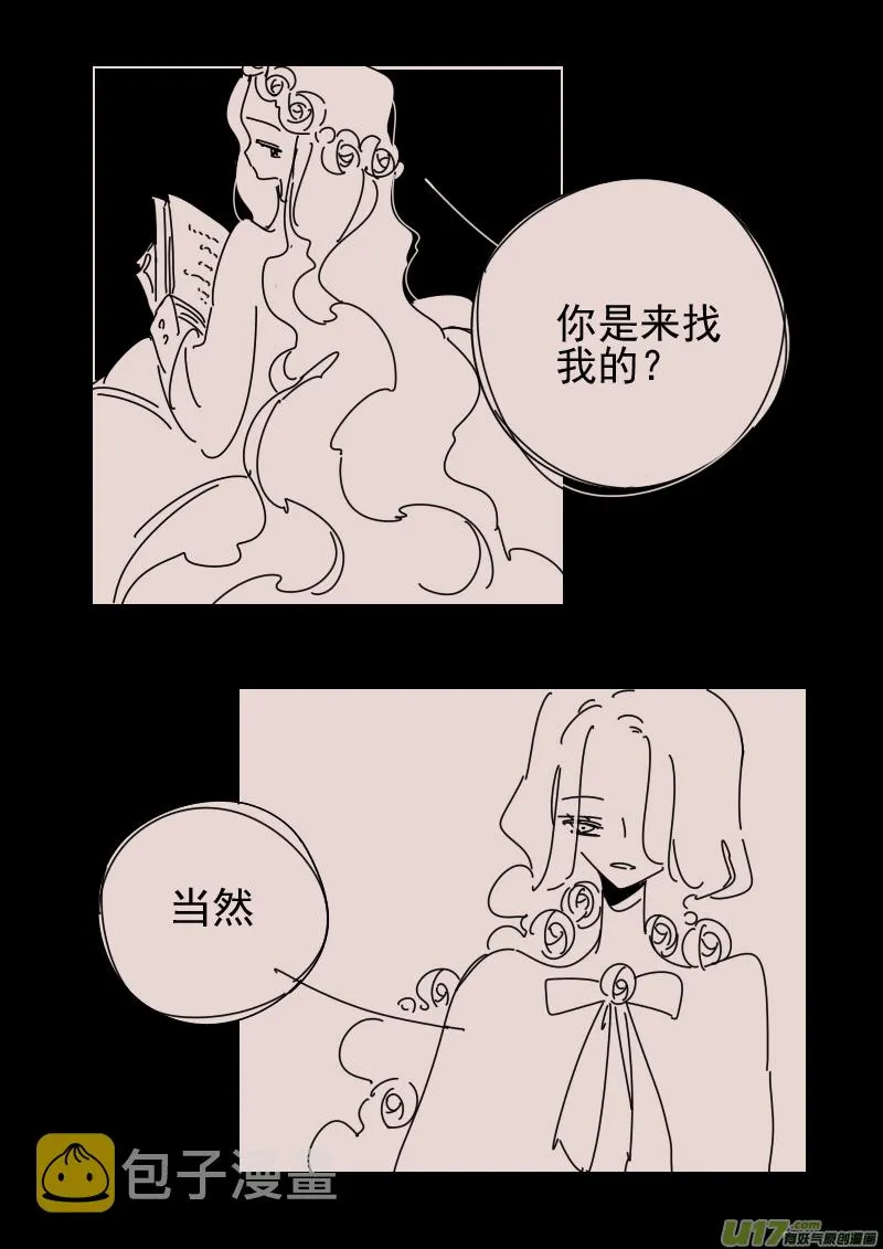 第161话 迷宫9 第7页