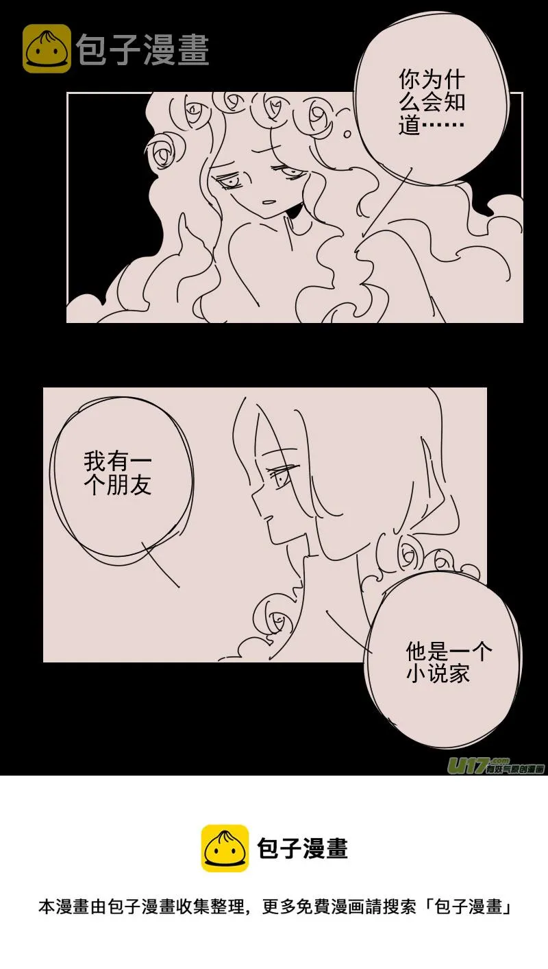 第161话 迷宫9 第8页