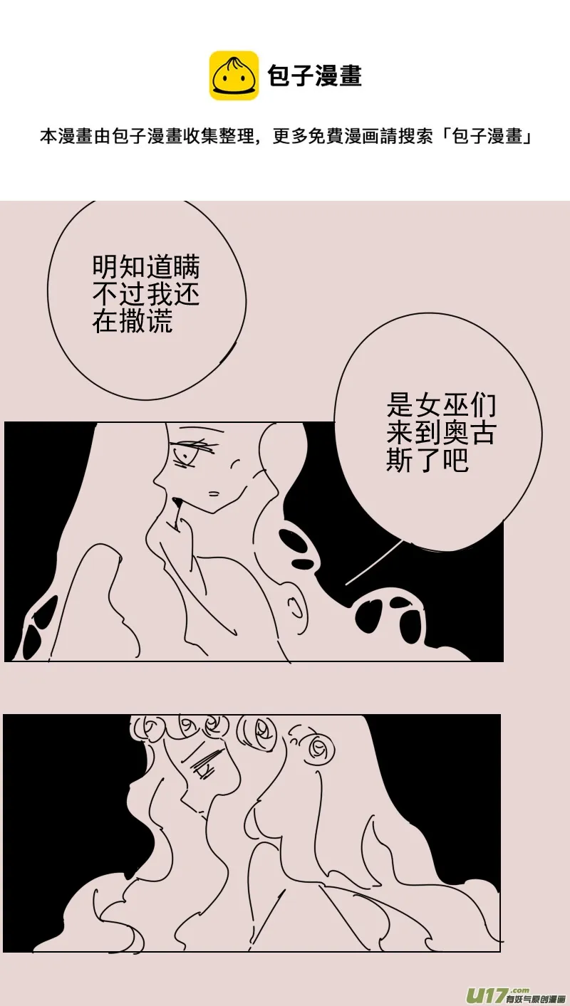 第163话 迷宫11 第5页