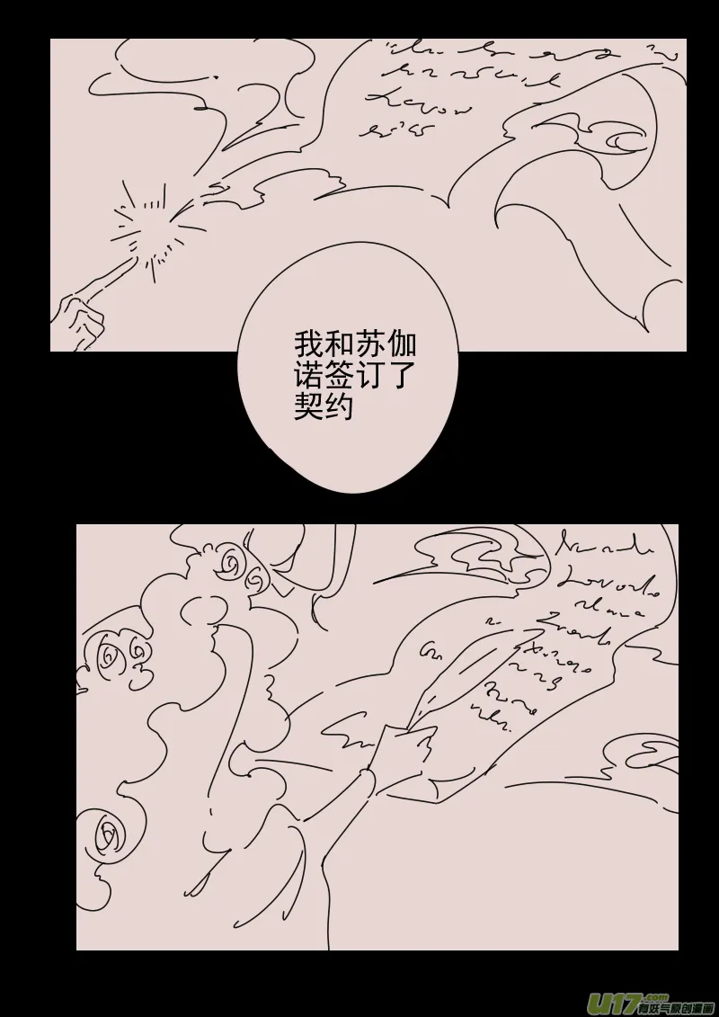 第162话 迷宫10 第7页