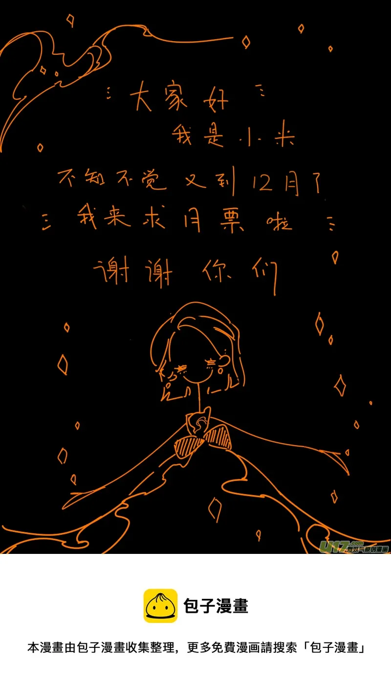 第164话 隐藏于国都奥古斯的女巫1 第9页