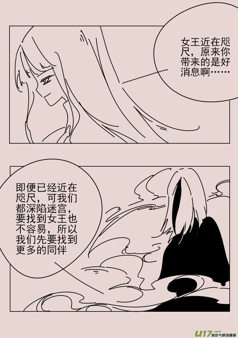 第167话 隐藏于国都奥古斯的女巫4 第4页