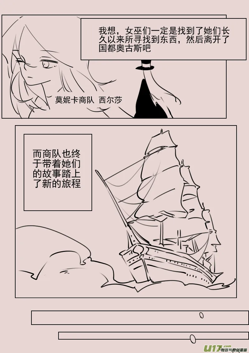 第169话 雪 第3页