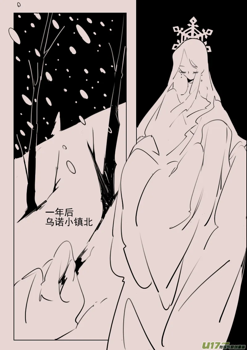 第169话 雪 第4页