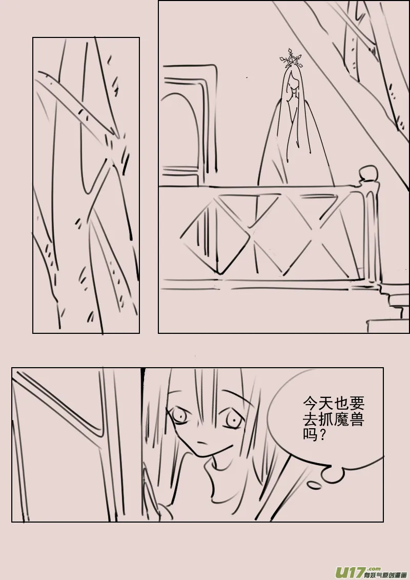 第171话 雪3 第2页