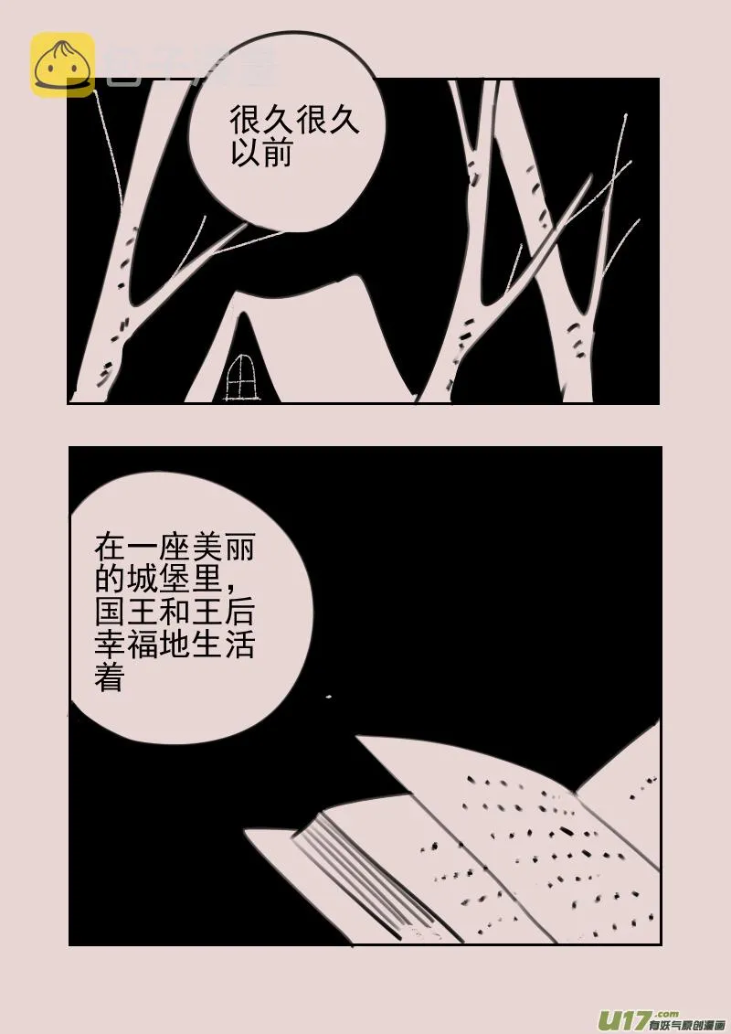 第172话 雪4 第2页