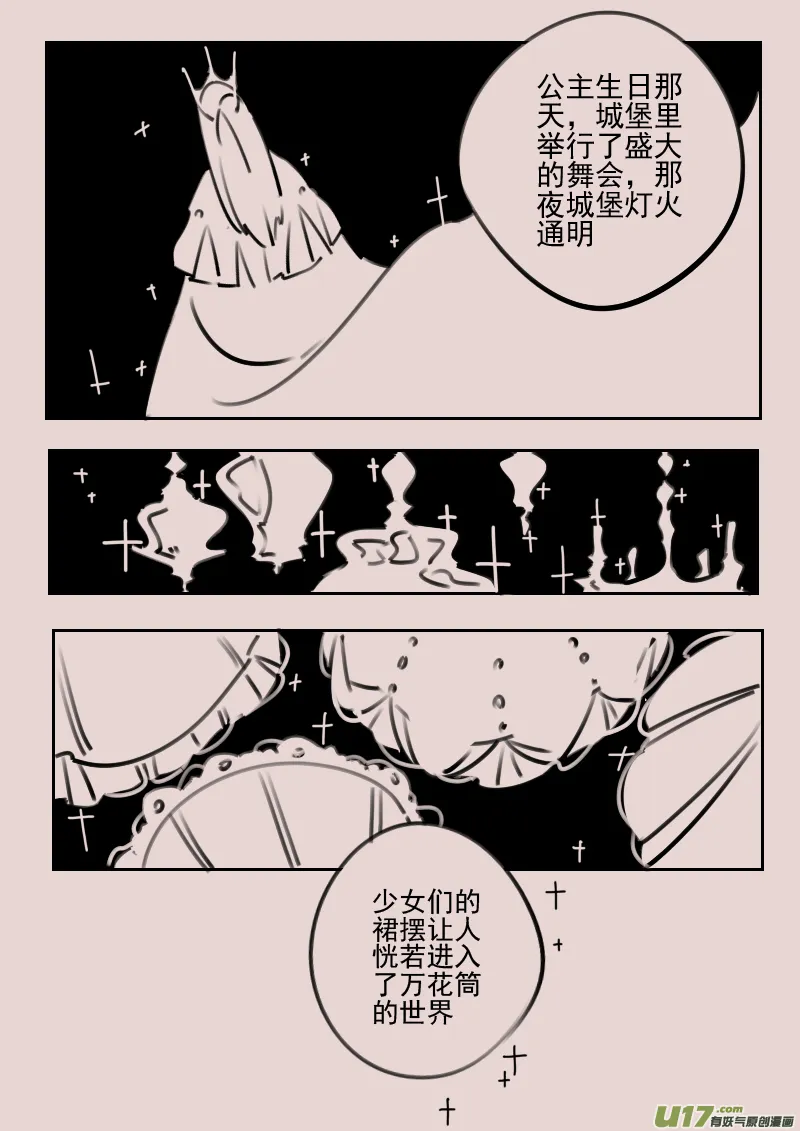 第172话 雪4 第4页