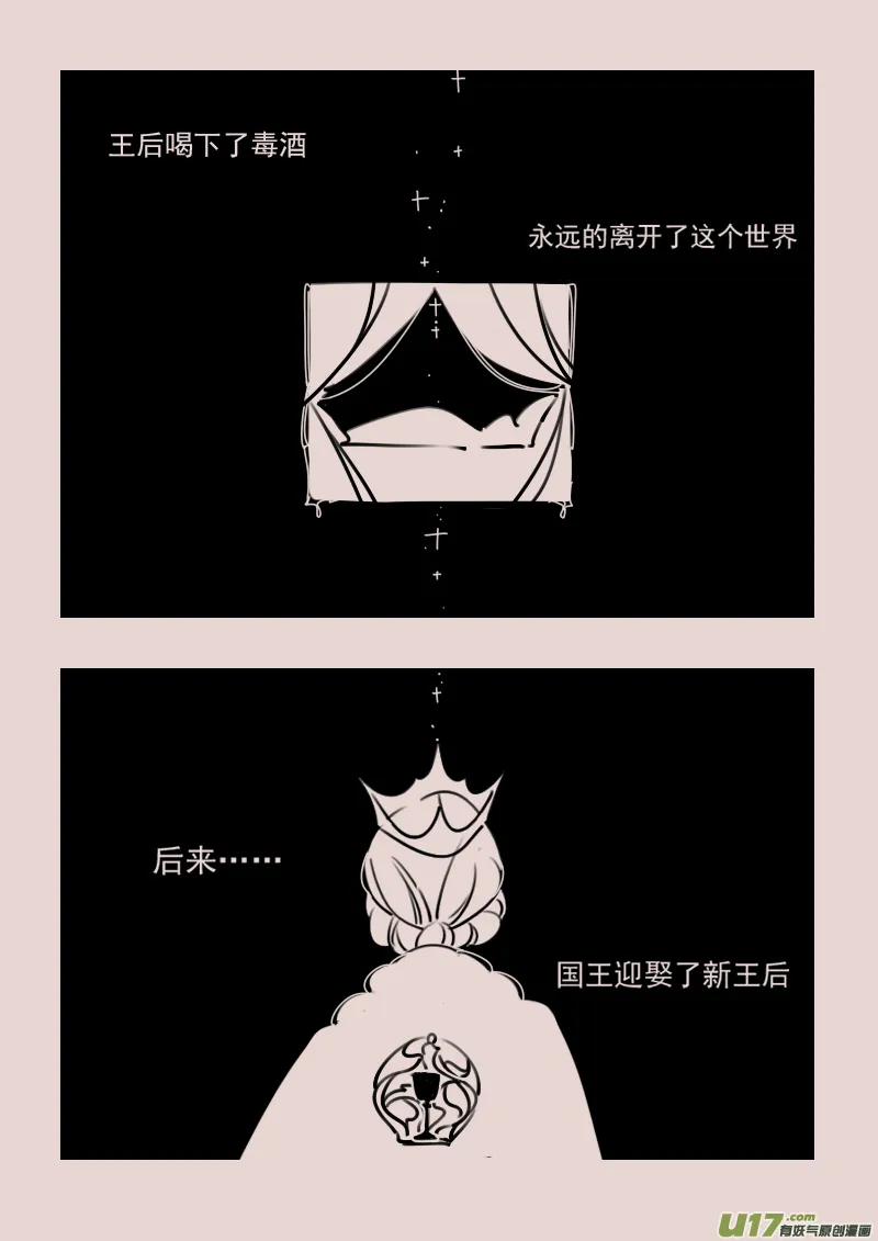 第172话 雪4 第6页