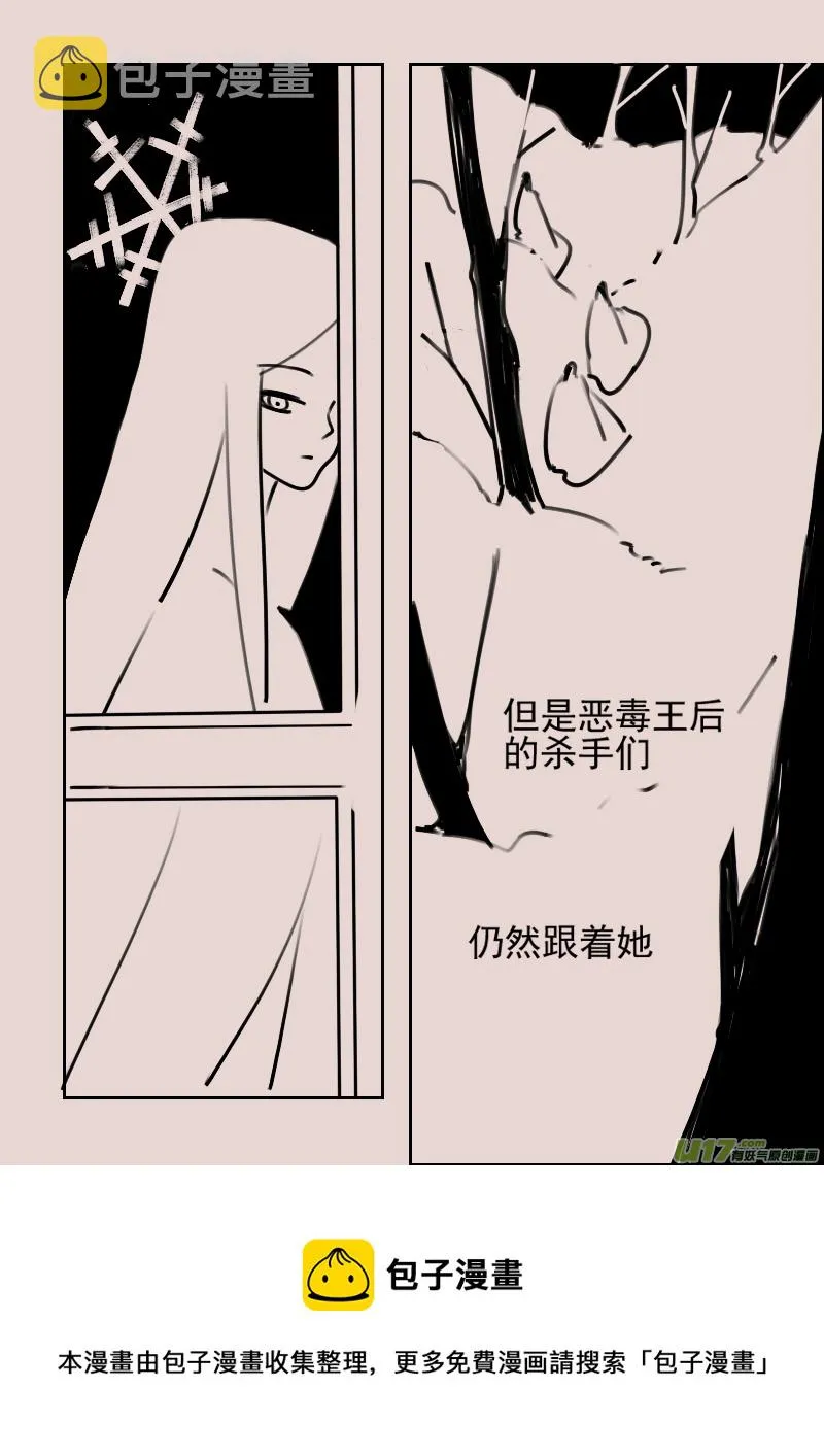 第172话 雪4 第8页