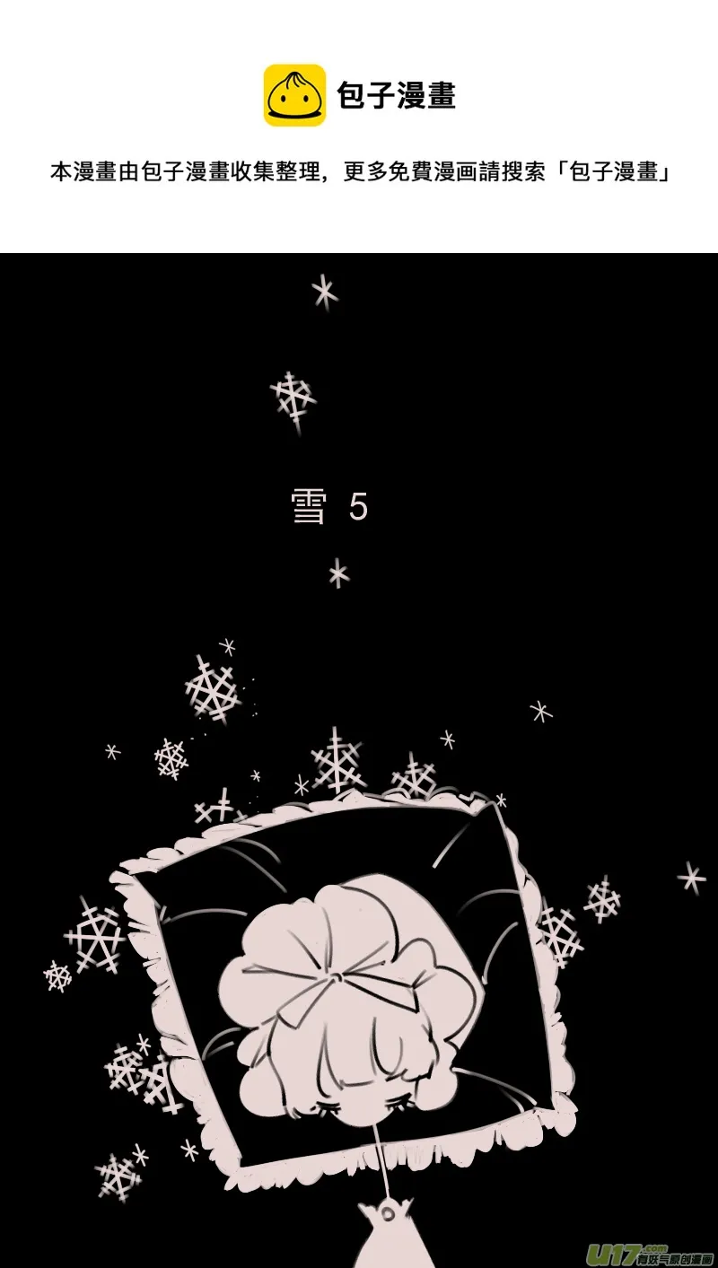 第173话 雪5 第1页