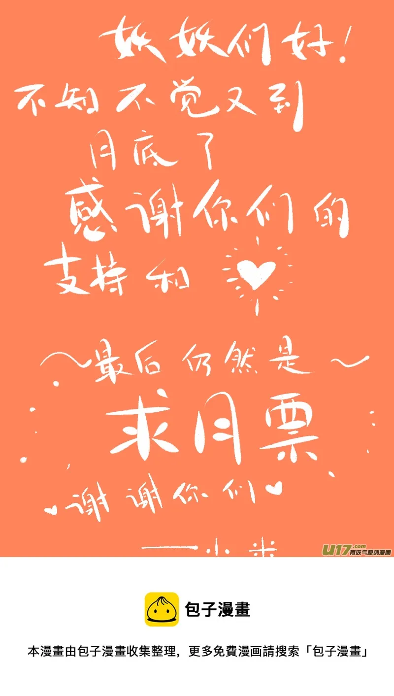 第173话 雪5 第9页
