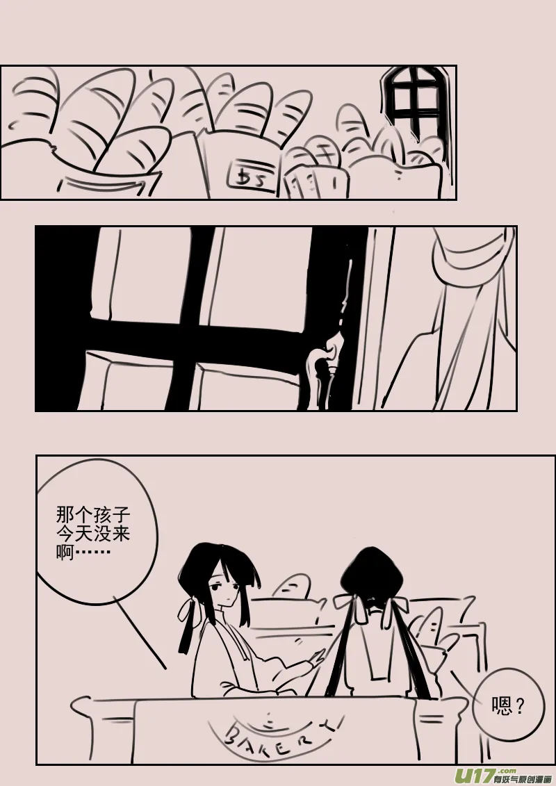 第175话 雪7 第7页
